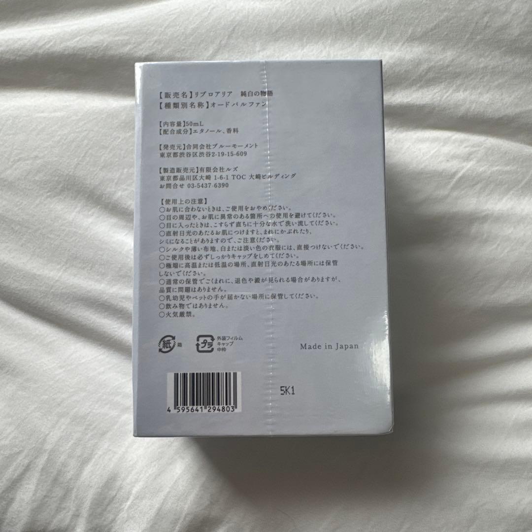 Libroaria 純白の物語