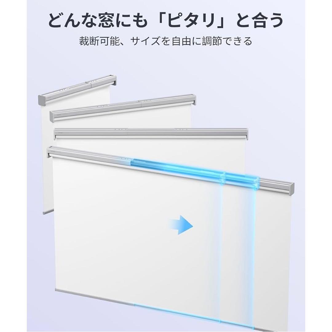 未使用品 Switchbot 電動ロールスクリーン XL 裁断可能でどんな窓にも