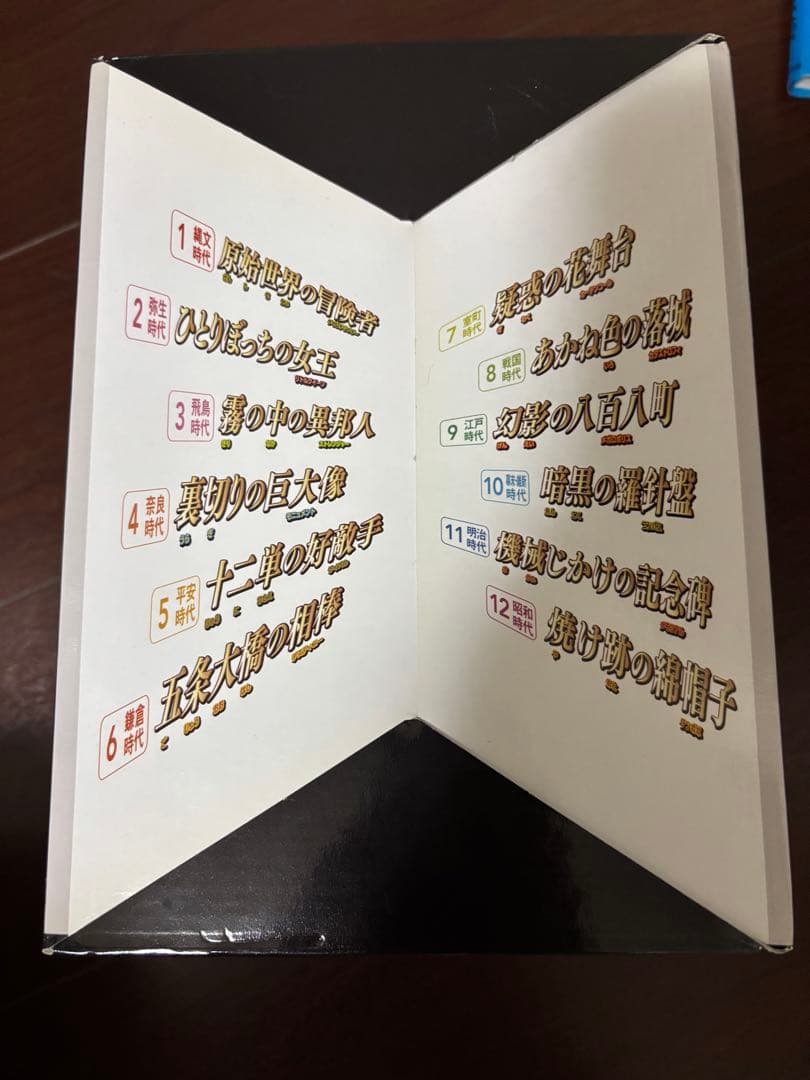 名探偵コナン　日本史探偵コナン　全12巻セット