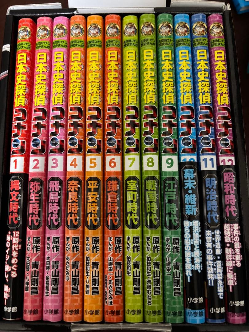 名探偵コナン　日本史探偵コナン　全12巻セット