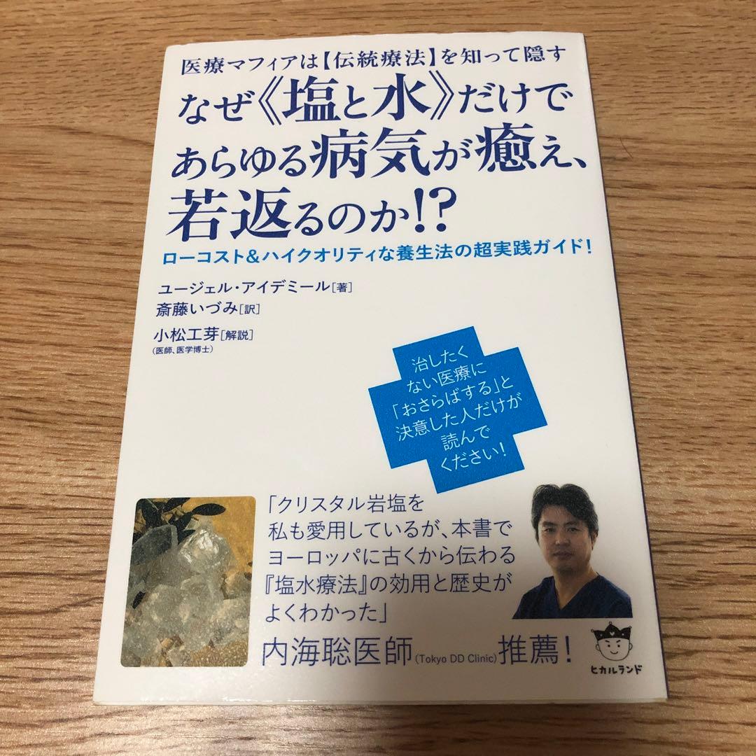 医療マフィアは\