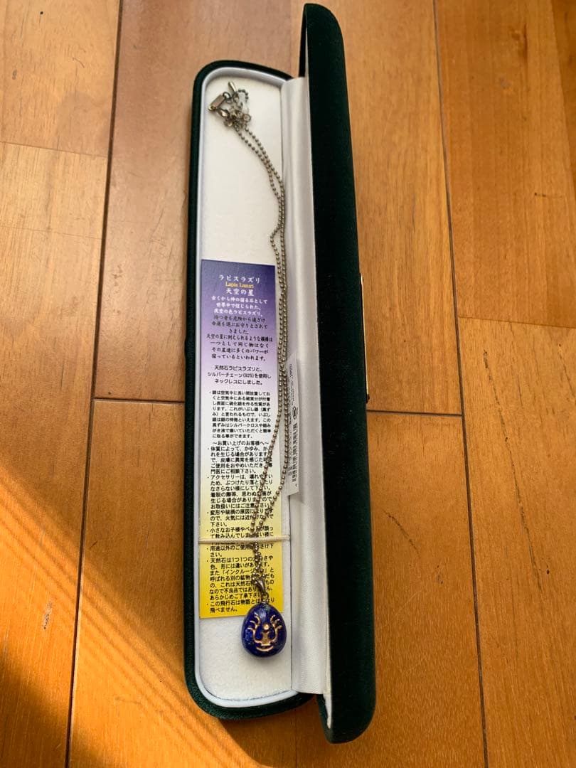 ラピュタ飛行石