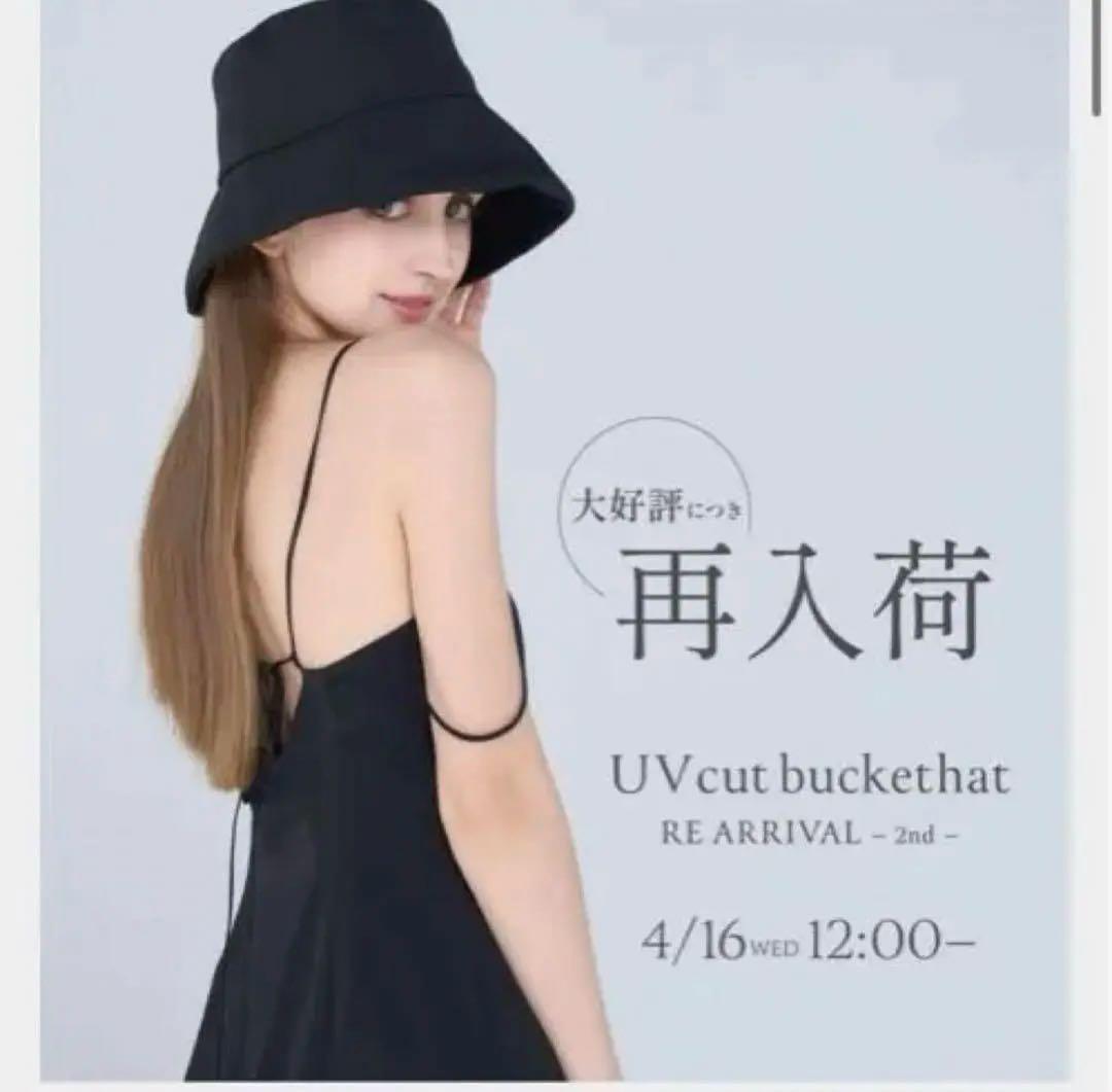 【新品未使用】emiriawiz エミリアウィズ UVカット バケットハット