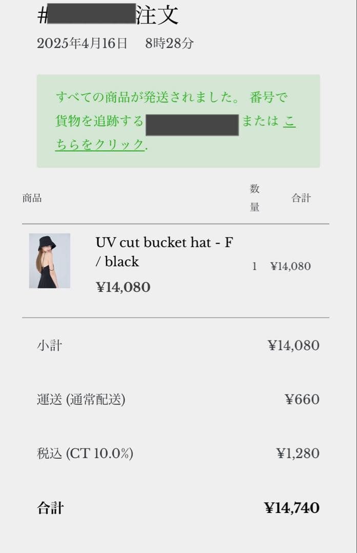 【新品未使用】emiriawiz エミリアウィズ UVカット バケットハット