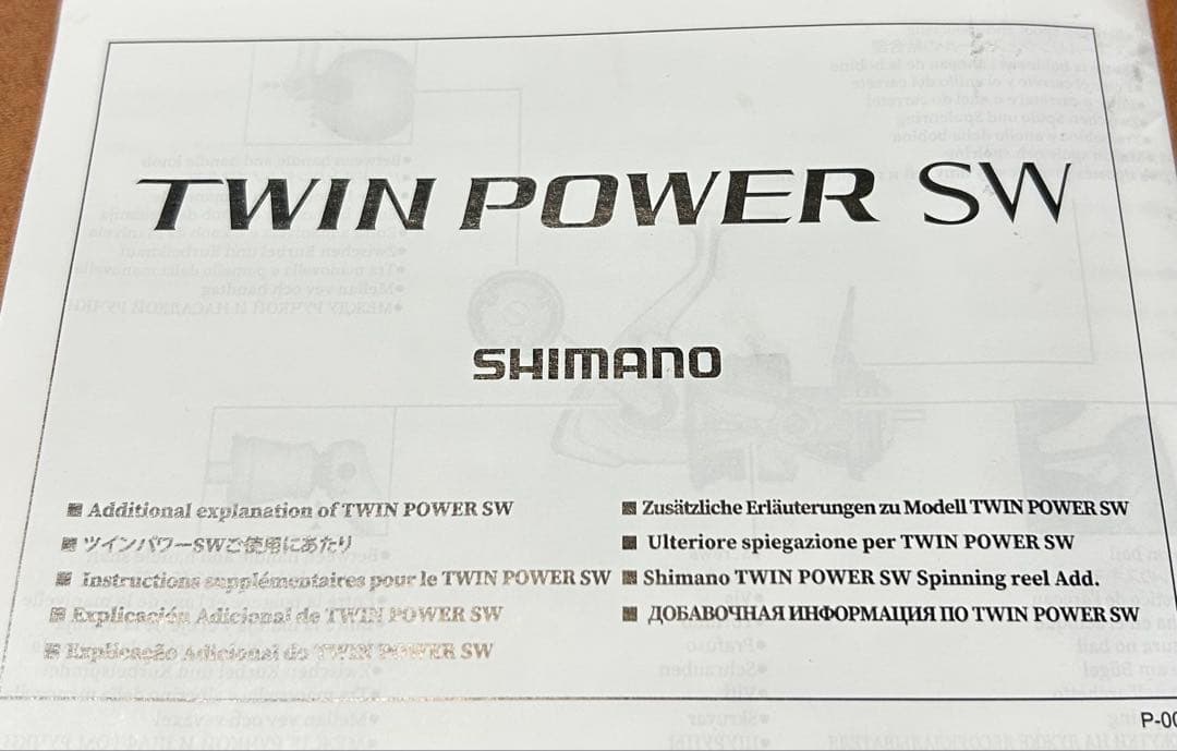 【いさお】21ツインパワーSW8000HG ハンドル 75mm