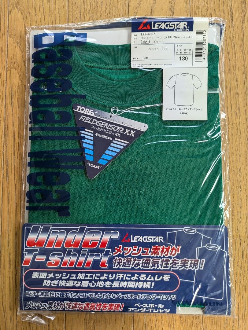 Mii︎︎︎︎︎☻ページ　ミズノ アンダーシャツ 5枚＋リーグスター11枚