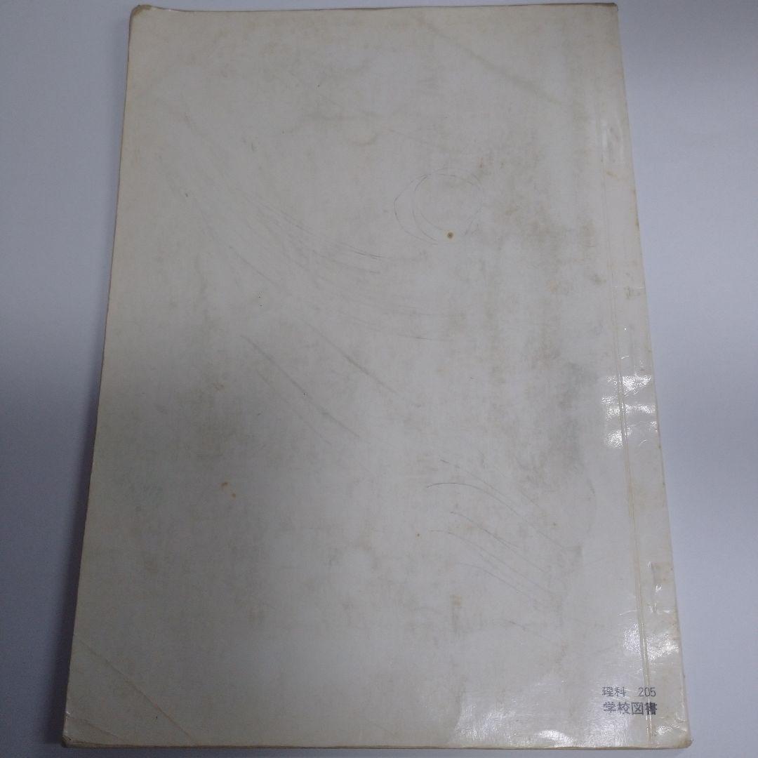理科 9冊セット昭和 教科書 りか1 年2 年理科3年 4年上下5年上下6年上下