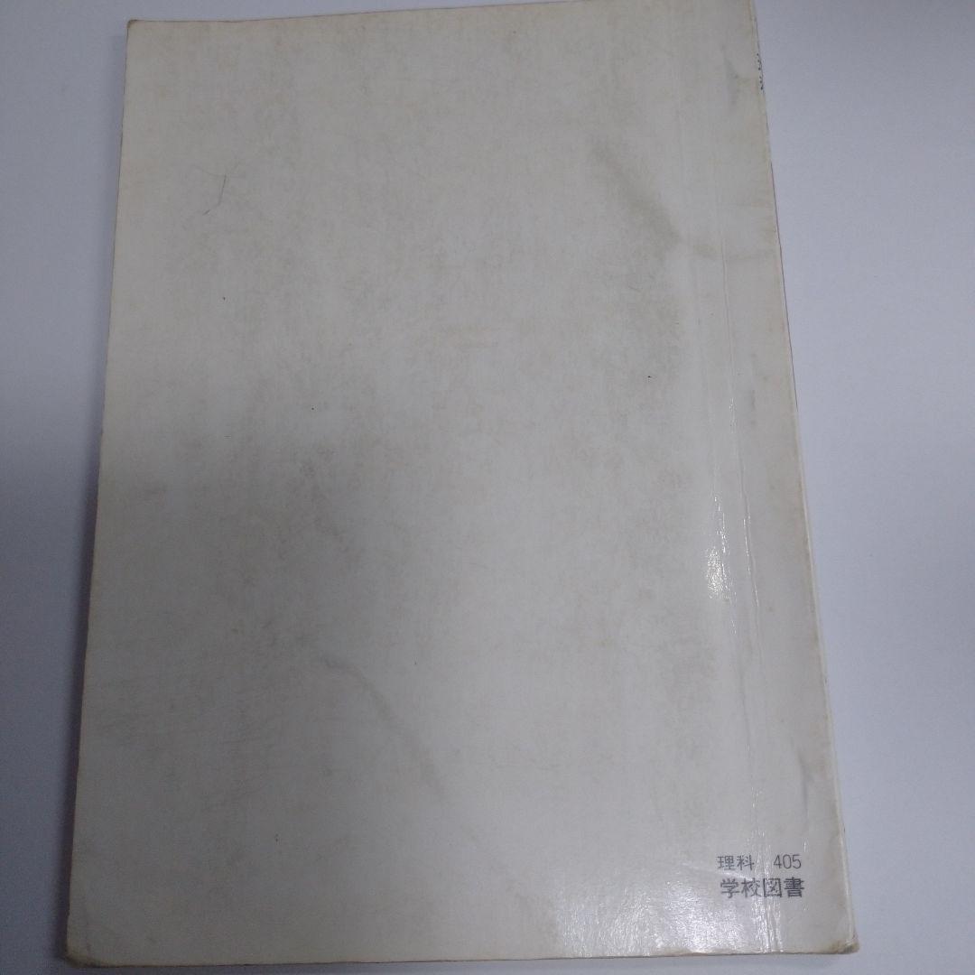 理科 9冊セット昭和 教科書 りか1 年2 年理科3年 4年上下5年上下6年上下