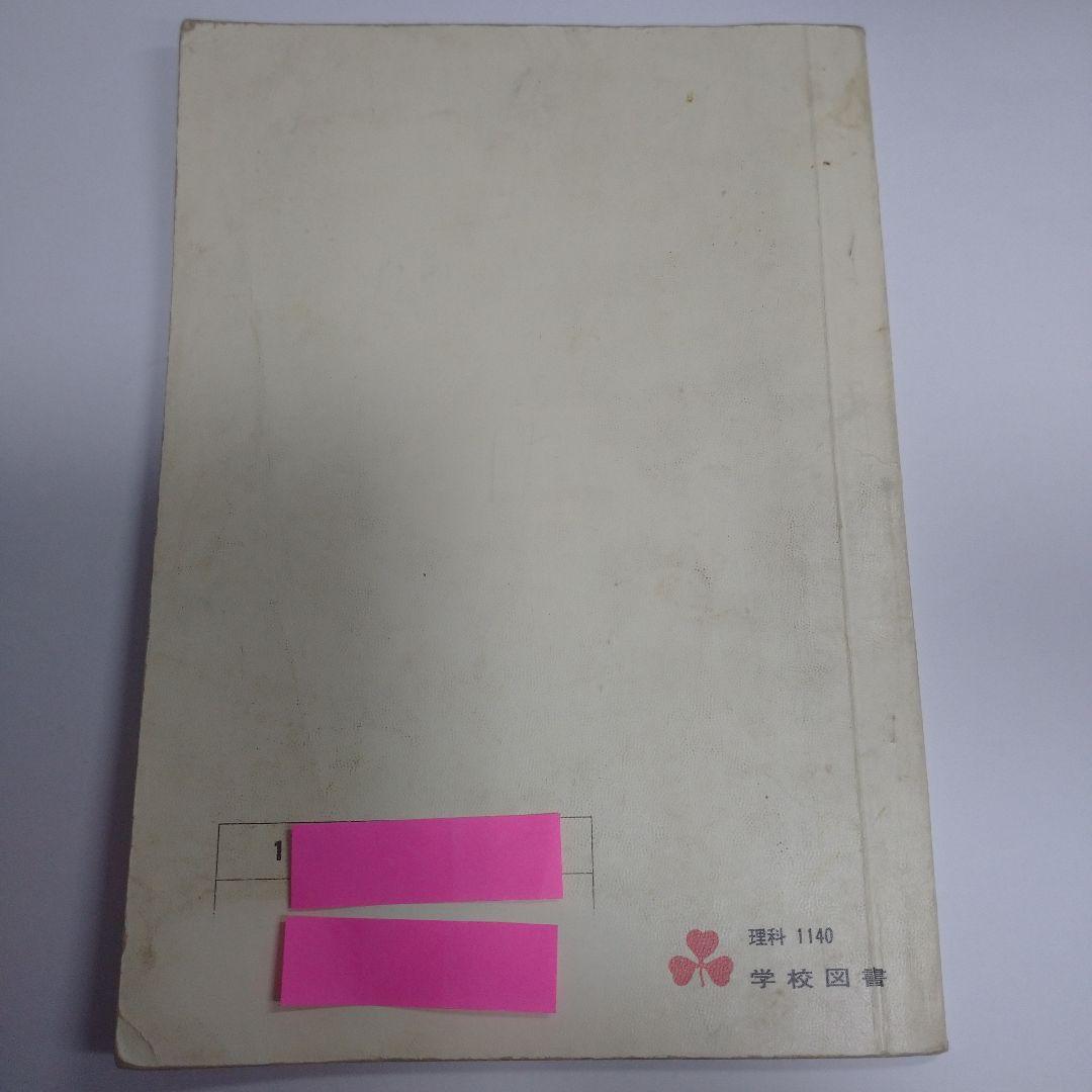 理科 9冊セット昭和 教科書 りか1 年2 年理科3年 4年上下5年上下6年上下