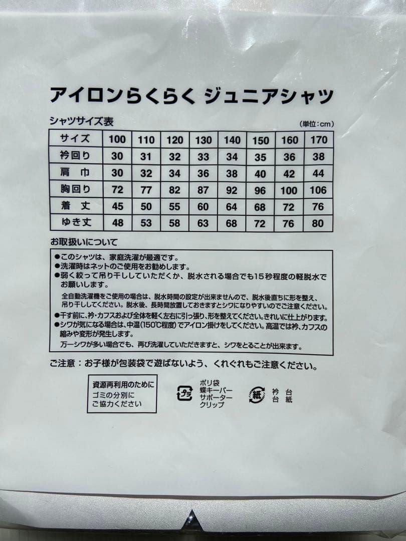 美品！2024年購入フォーマルスーツセット　男の子　150cm