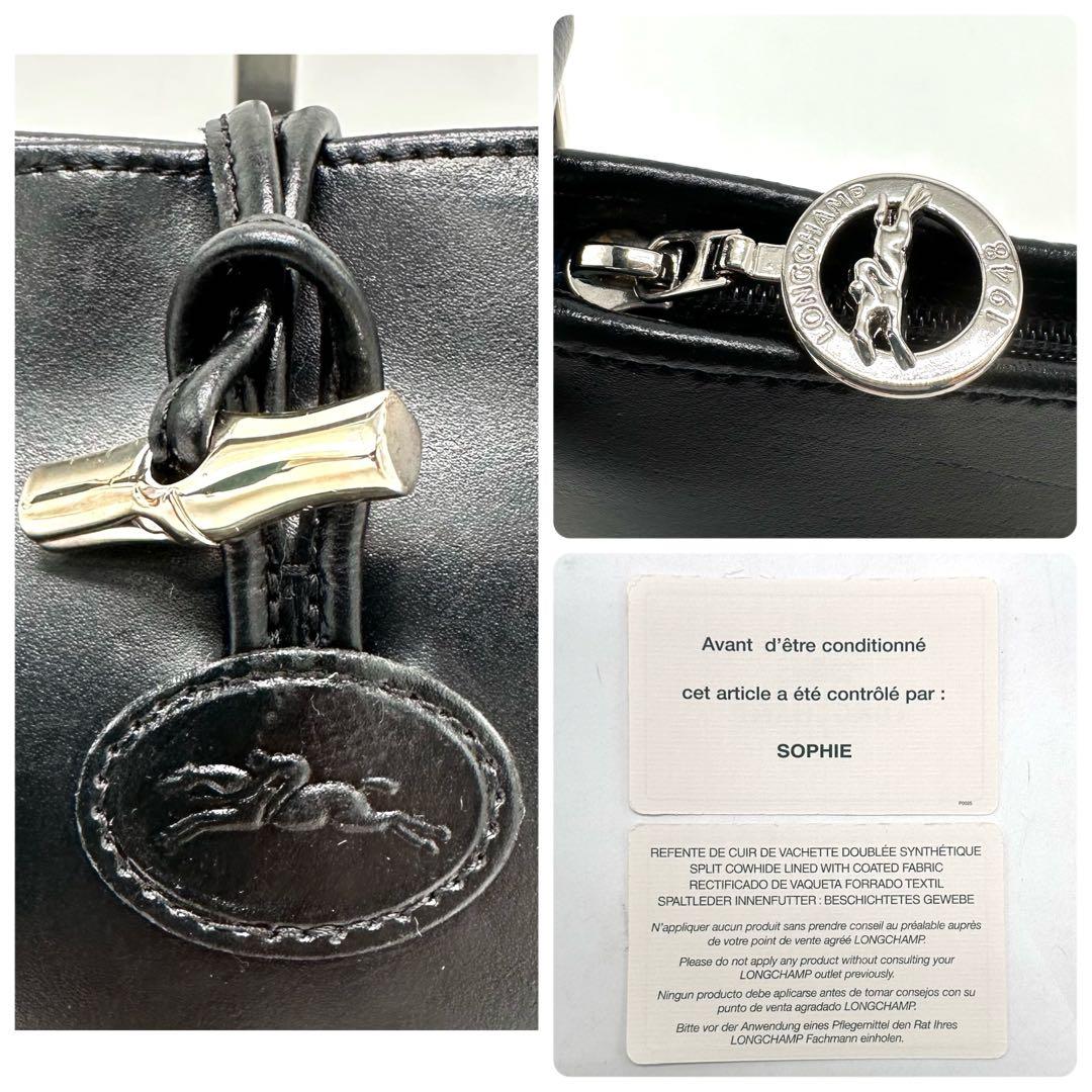 ロンシャン ロゾ アクセサリーポーチ ワンショルダー ホースロゴ 本革 ブラック