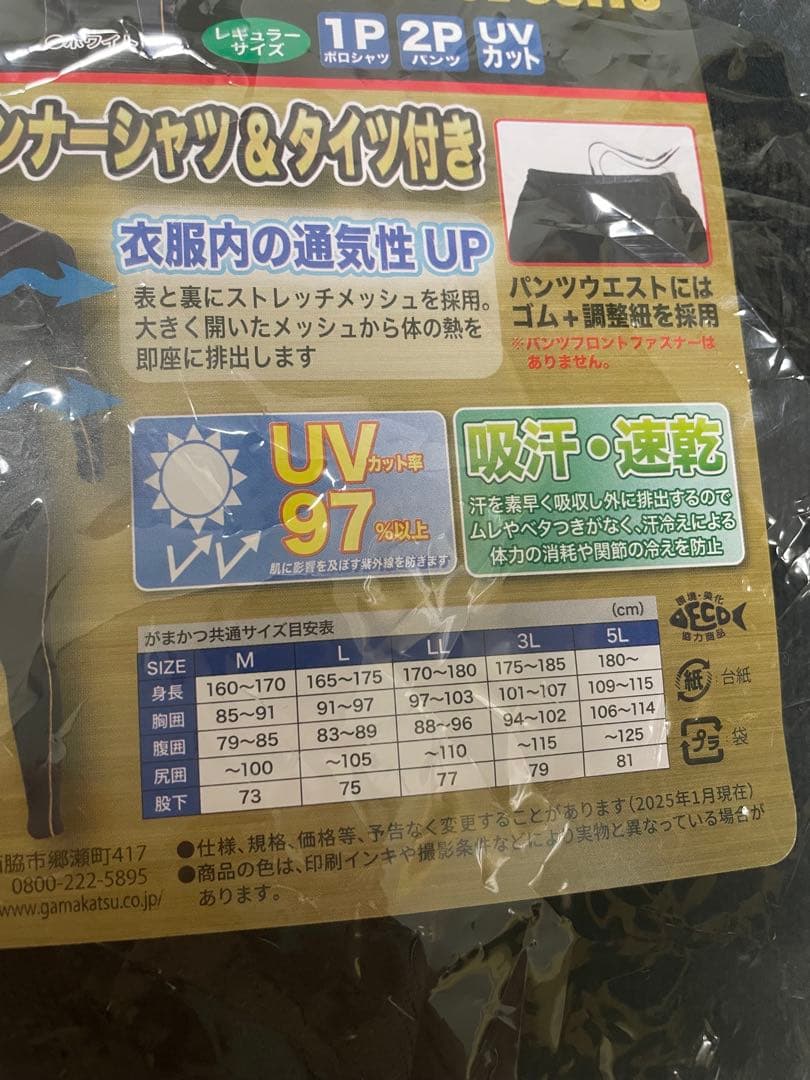 Gamakatsu アクティブクールスーツ　Lサイズ ブラックゴールド