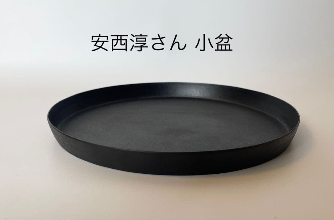 安西淳さん 小盆