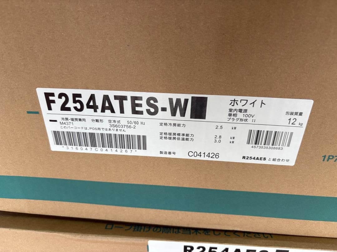 ダイキン ルームエアコン F254ATES-W / R254AES セット 新品