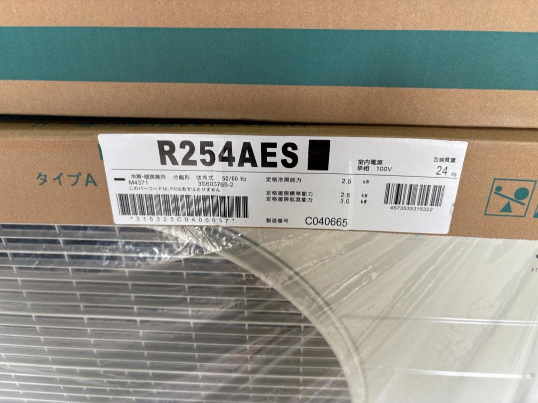 ダイキン ルームエアコン F254ATES-W / R254AES セット 新品