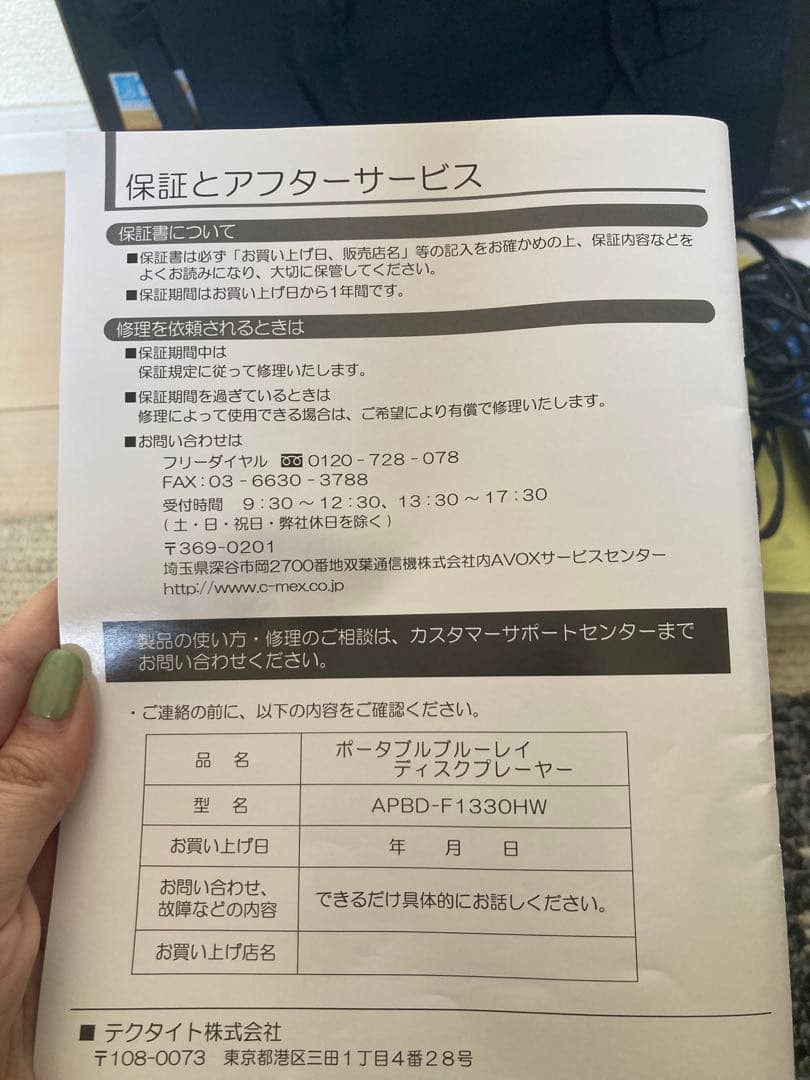 ポータブルブルーレイプレーヤー APBD-F1330HW