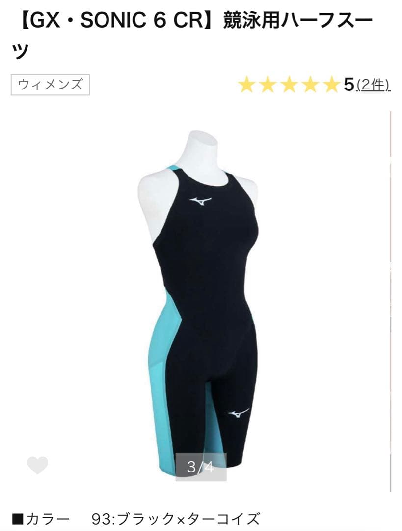 ☆セール☆【GX・SONIC 6 CR】競泳高速水着 2025 定価43780円