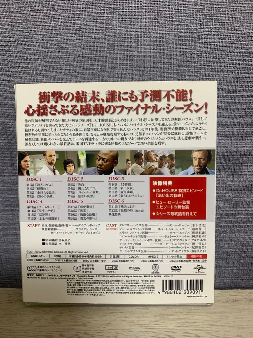 Dr.HOUSE（ドクターハウス）　シーズン1.7.ファイナル　DVD