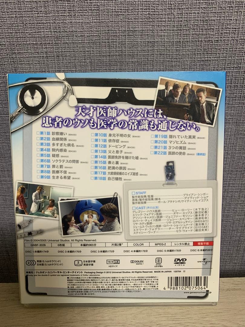 Dr.HOUSE（ドクターハウス）　シーズン1.7.ファイナル　DVD