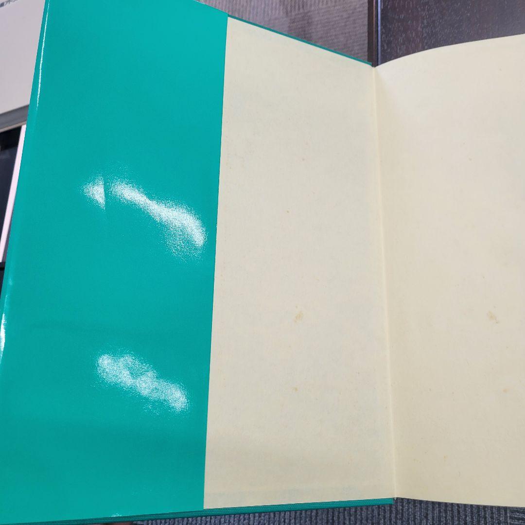 ペルンコップ臨床局所解剖学アトラス 第2巻