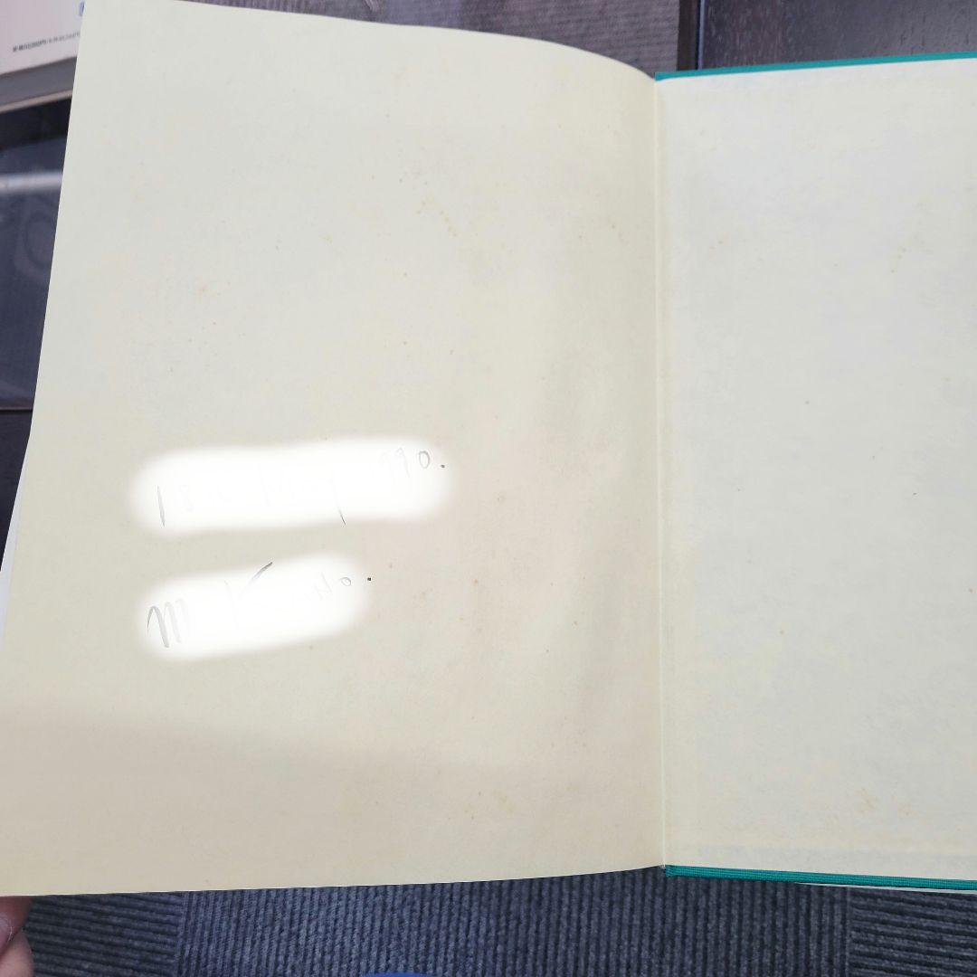 ペルンコップ臨床局所解剖学アトラス 第2巻