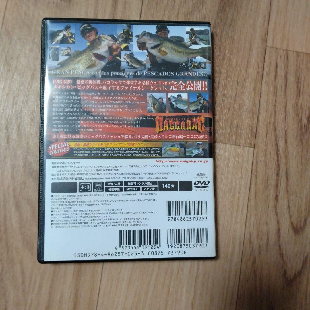 バカラック特別版　前編　後編 DVD