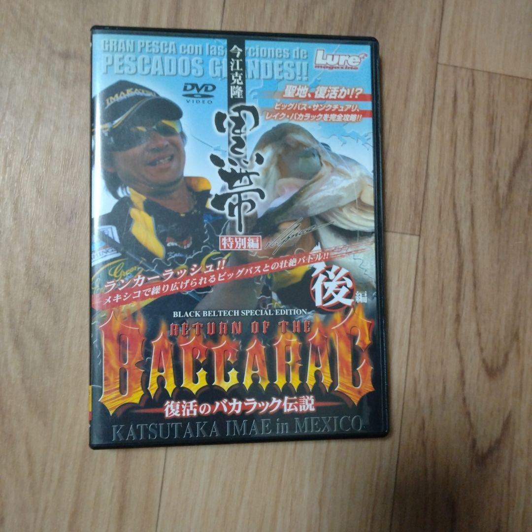 バカラック特別版　前編　後編 DVD