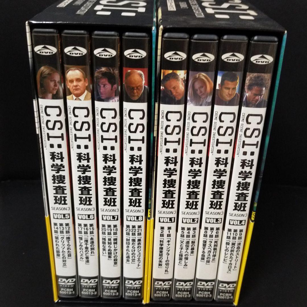 CSI:科学捜査班 SEASON3 コンプリート・ボックス Ⅱ〈4枚組〉