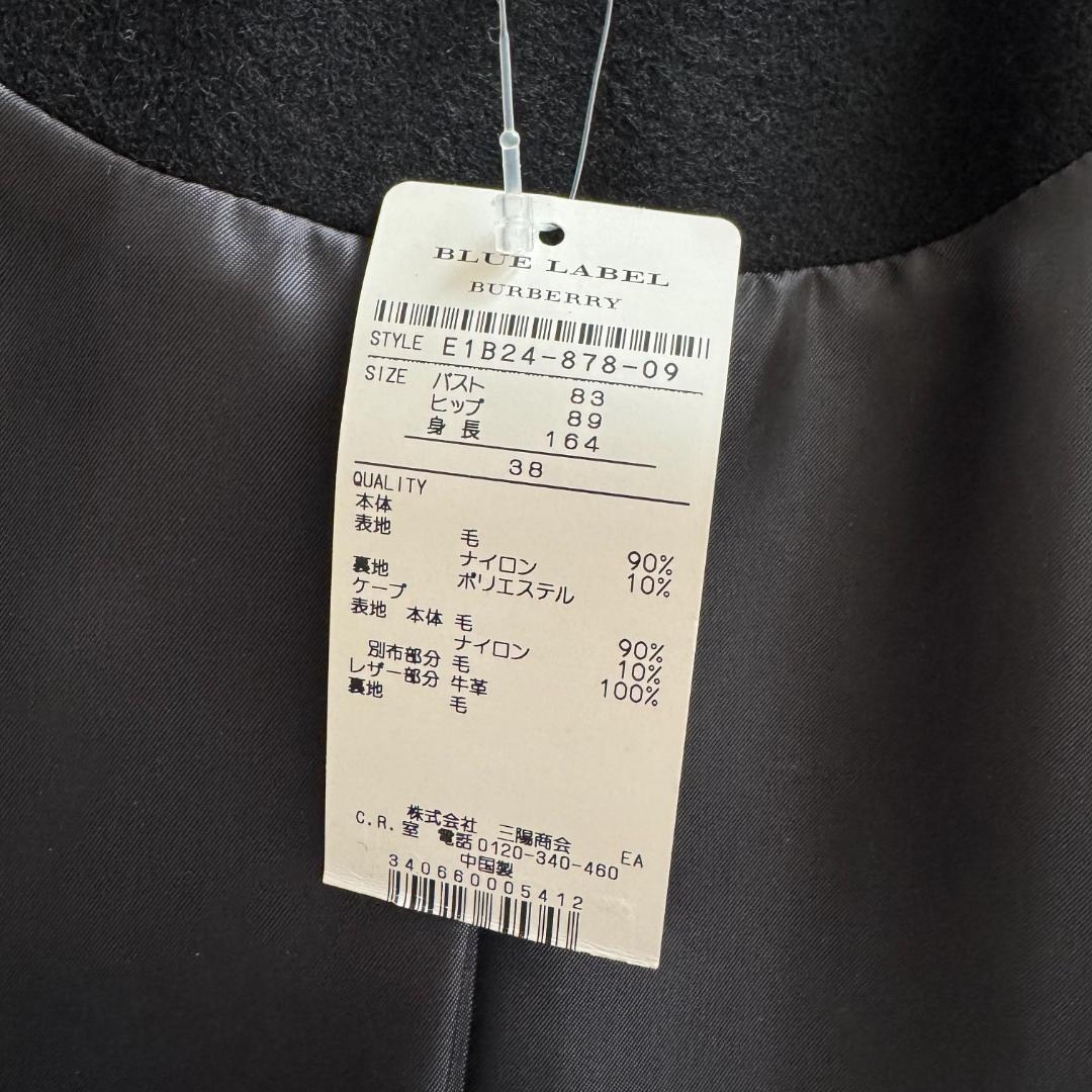バーバリーブルーレーベル　タグ付　 ロングコート　ケープ付き　2way　黒　38