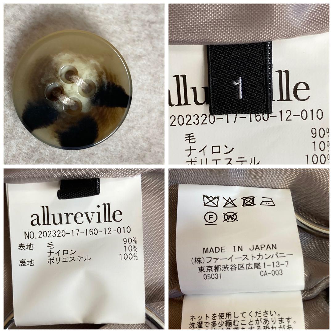 極美品・23AW✨アルアバイル　ショートビーバーファネルネックコート　サイズ1