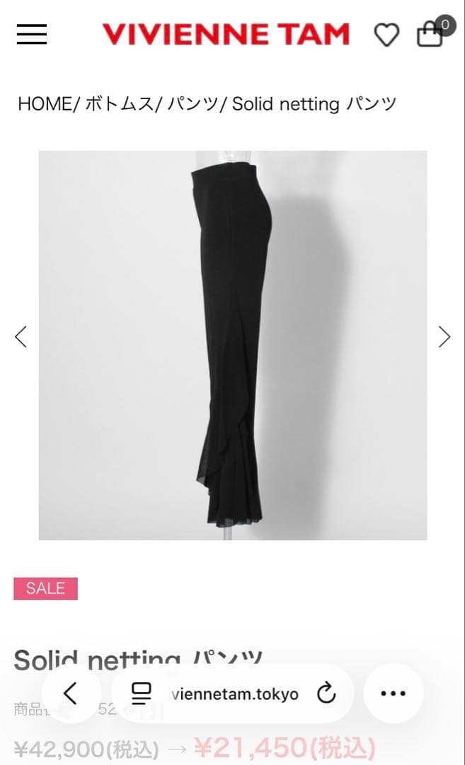 ヴィヴィアンタム パンツ サイズ38