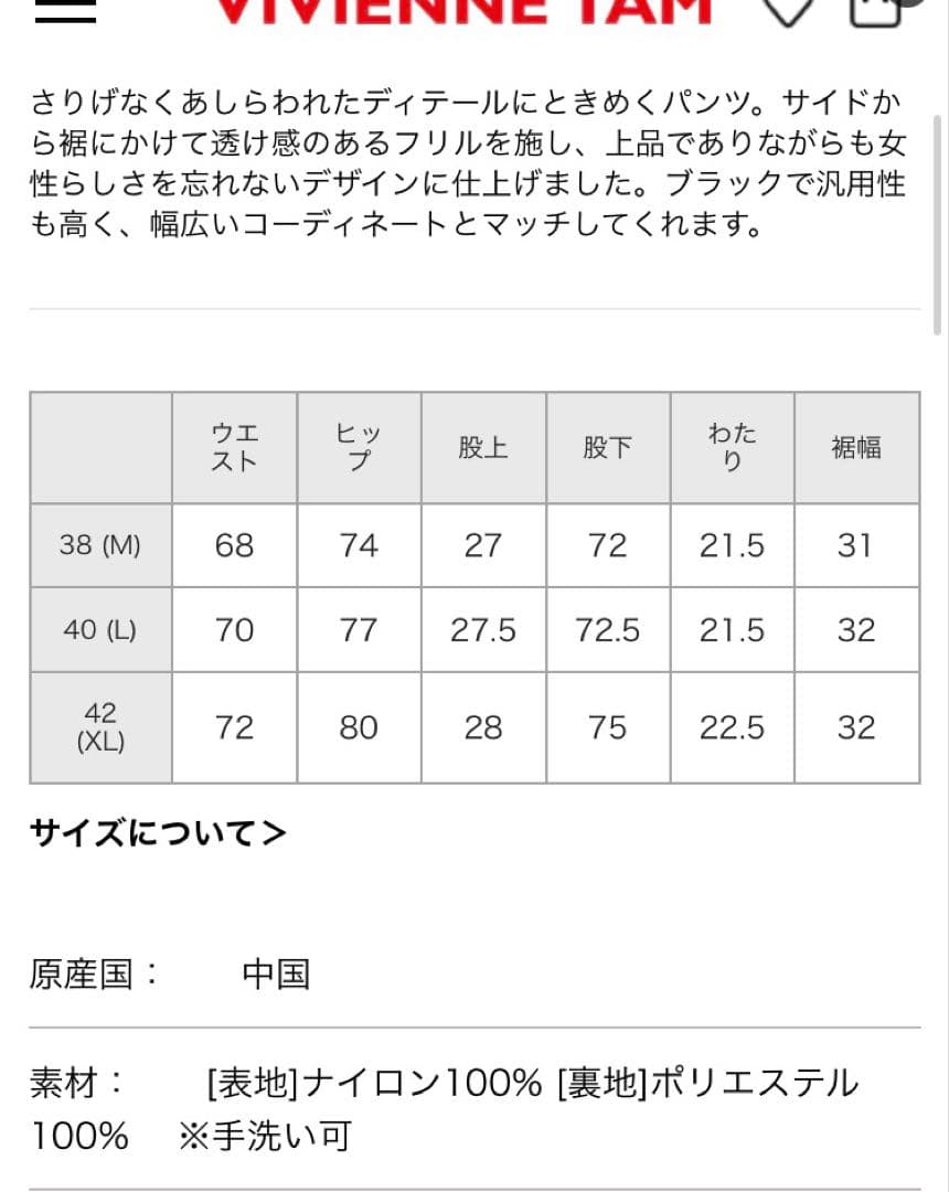 ヴィヴィアンタム パンツ サイズ38