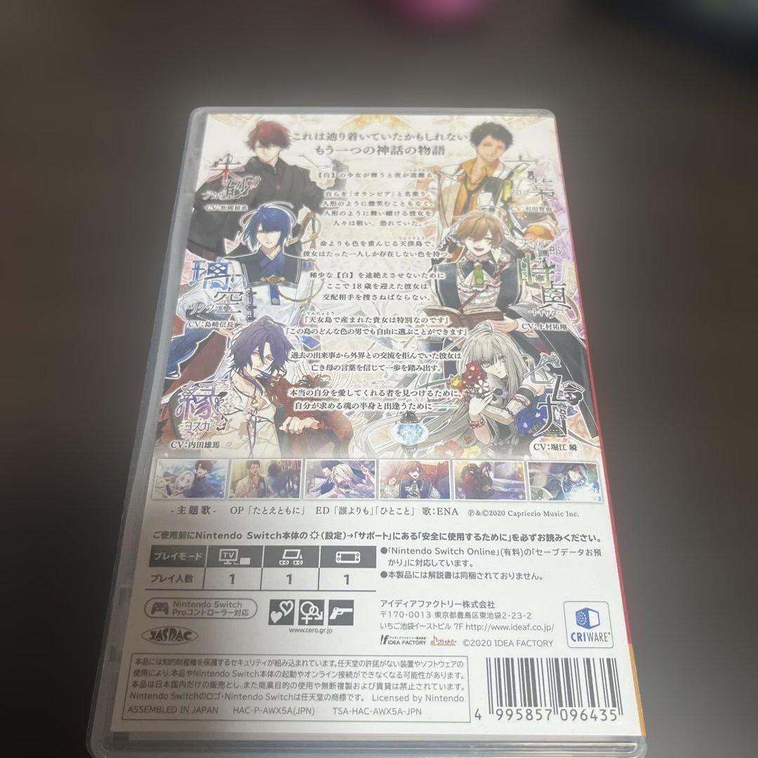 Switch 乙女ゲーム２本セット