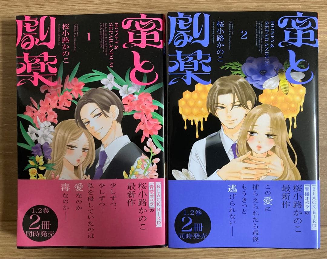 ★ぶーちゃん⑲〜㉟★