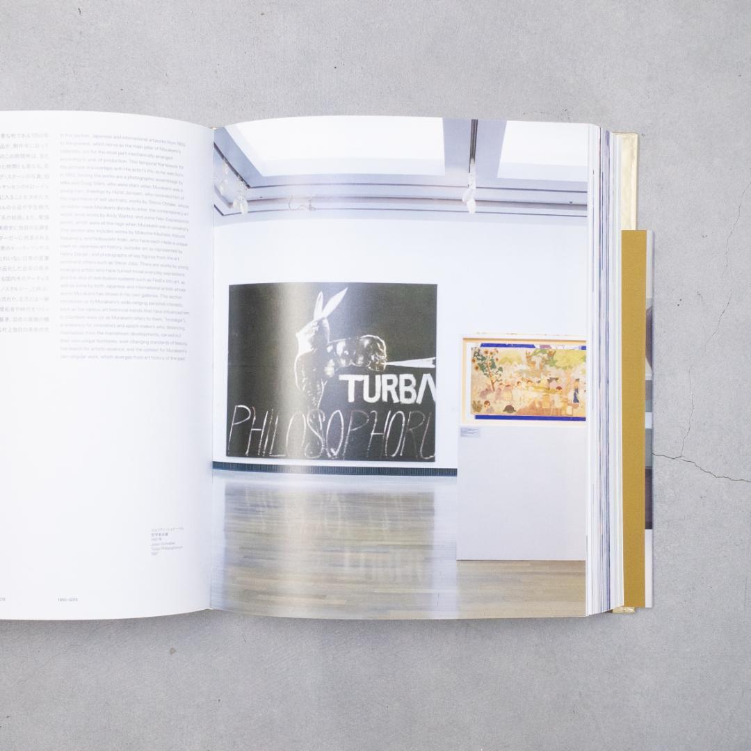 村上隆 スーパーフラットコレクション 横浜美術館 図録 初版