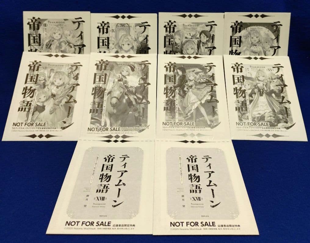 ティアムーン帝国物語 ～断頭台から始まる、姫の転生逆転ストーリー〜 1〜18