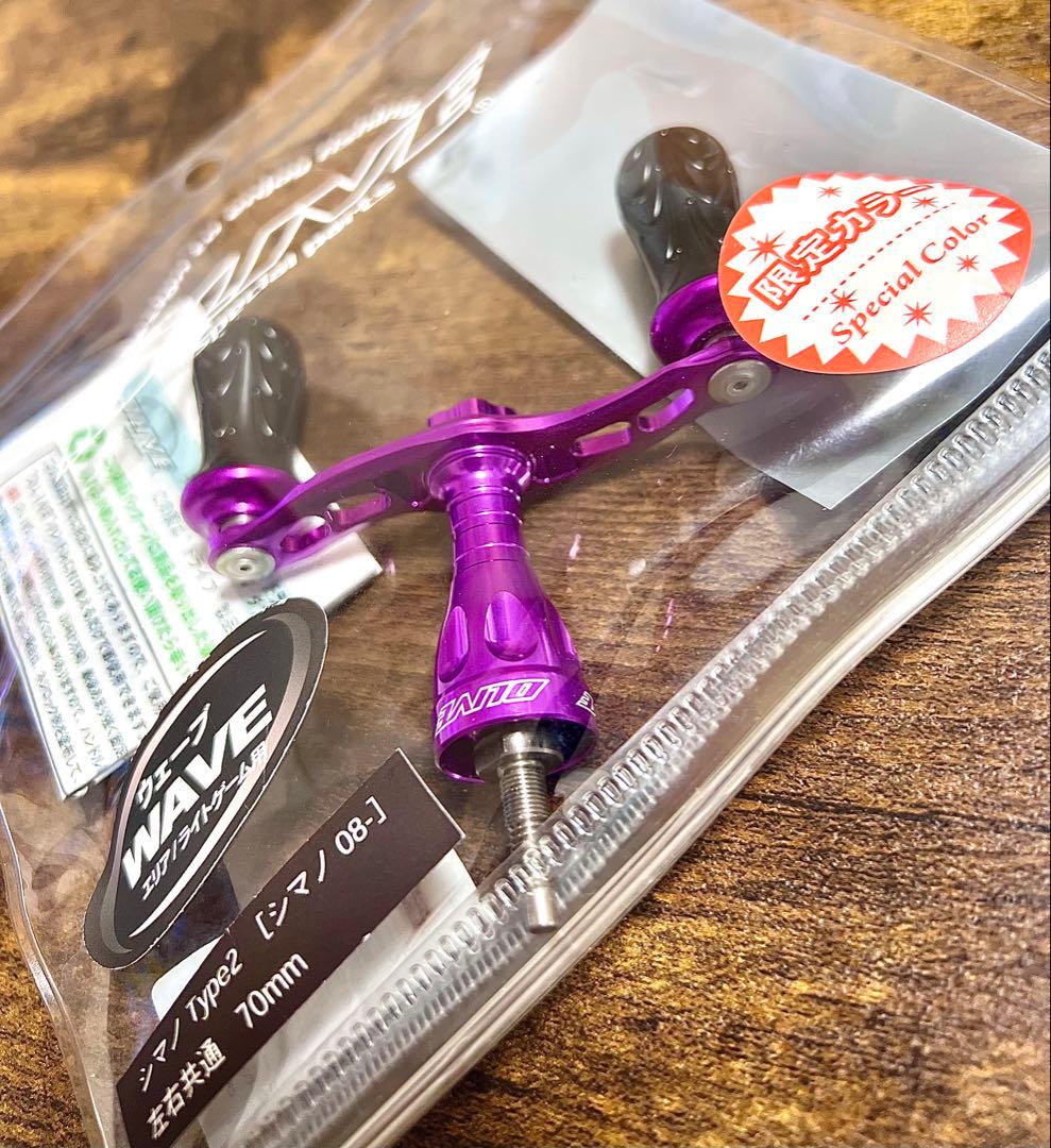 DLIVE ドライブ WAVE 70mm ダブルハンドル 限定カラー シマノ用