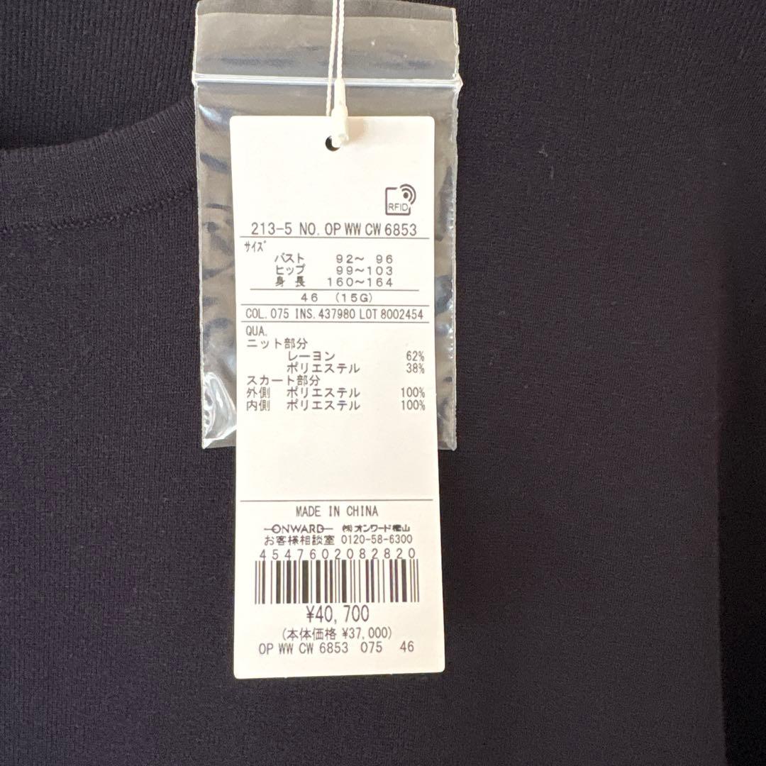 23区ワンピース『SALE』値下げさせて頂きました。