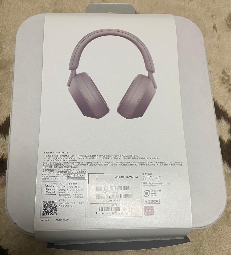【美品】SONY WH-1000XM5 ワイヤレスヘッドホン