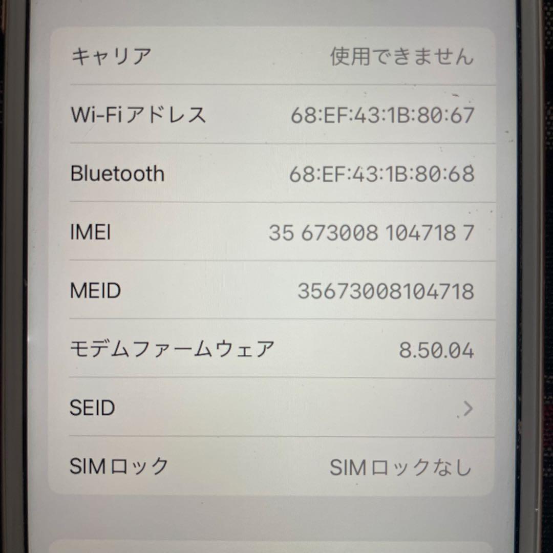 iPhone 8 256GB SIMフリー バッテリー69%