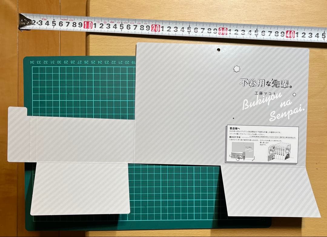 不器用な先輩。　ポスター他