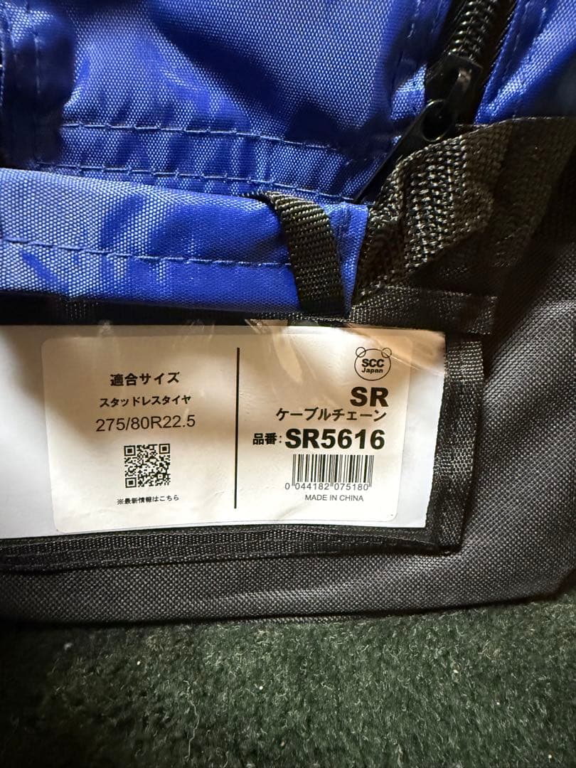 275/80R22.5 大型トラック　 SRケーブルチェーン SR5616