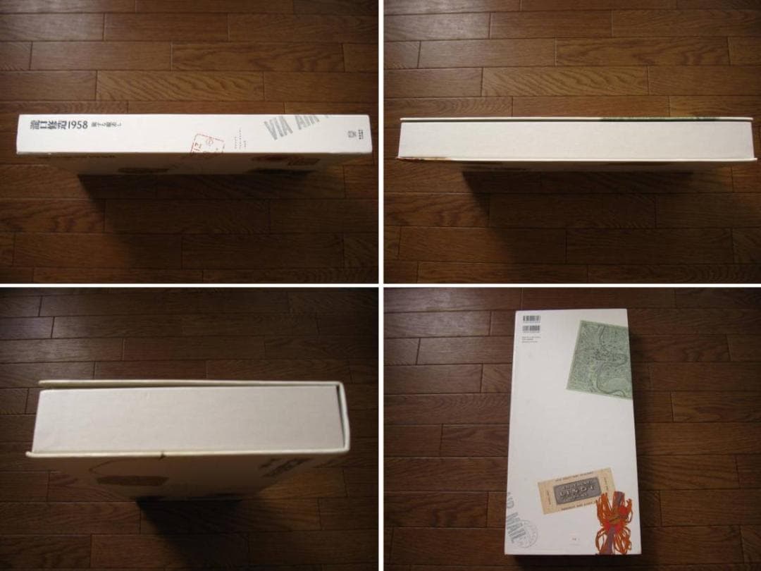 瀧口修造 1958 - 旅する眼差し　限定400部　オリジナルプリント付