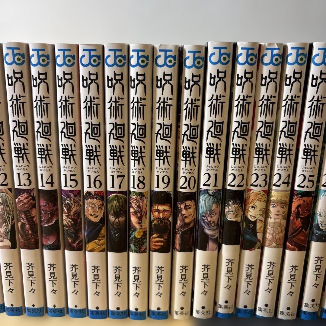 呪術廻戦全巻セット　0-30