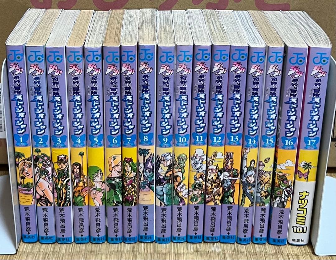ジョジョの奇妙な冒険 全137巻＋関連本5冊