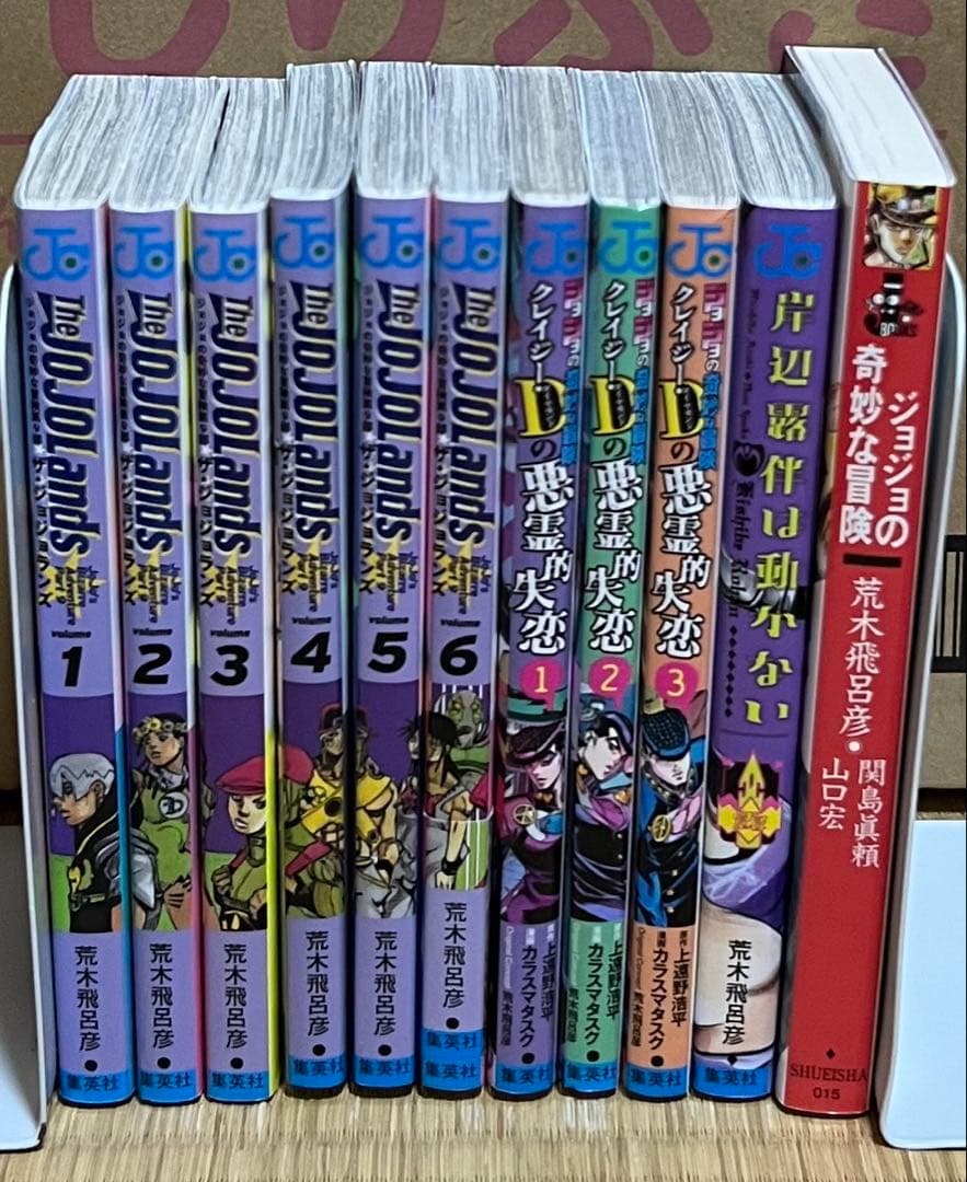 ジョジョの奇妙な冒険 全137巻＋関連本5冊