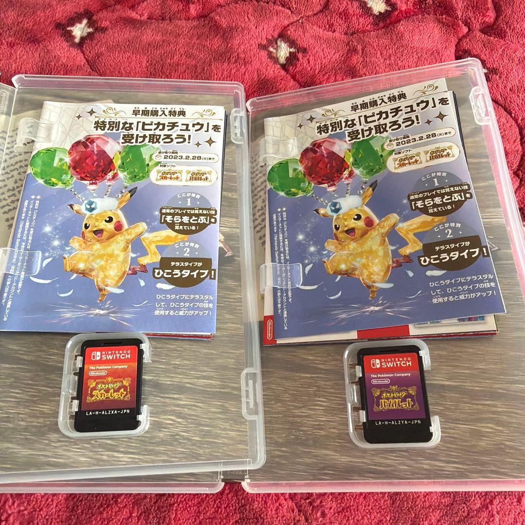 【特典付き】ポケモン switch スカーレット バイオレット ダブルパック