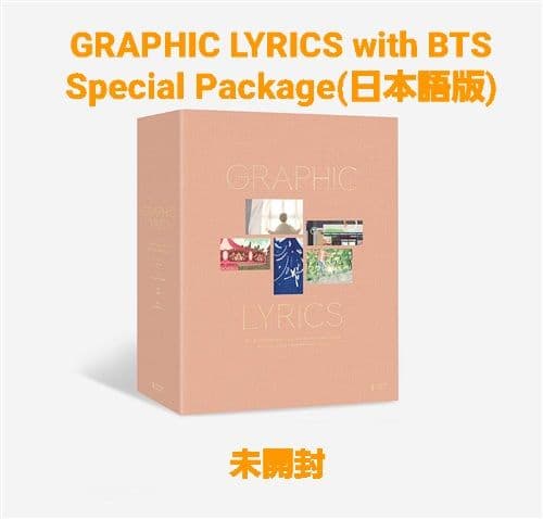 アート・デザイン・音楽 GRAPHIC LYRICS with BTS Special Package