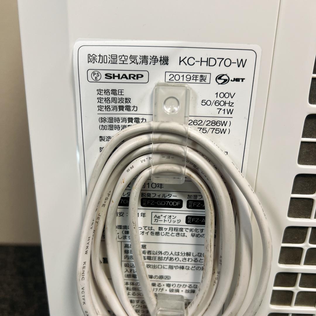 【美品】SHARP KC-HD70-W 除湿・加湿・空気清浄機　19年製