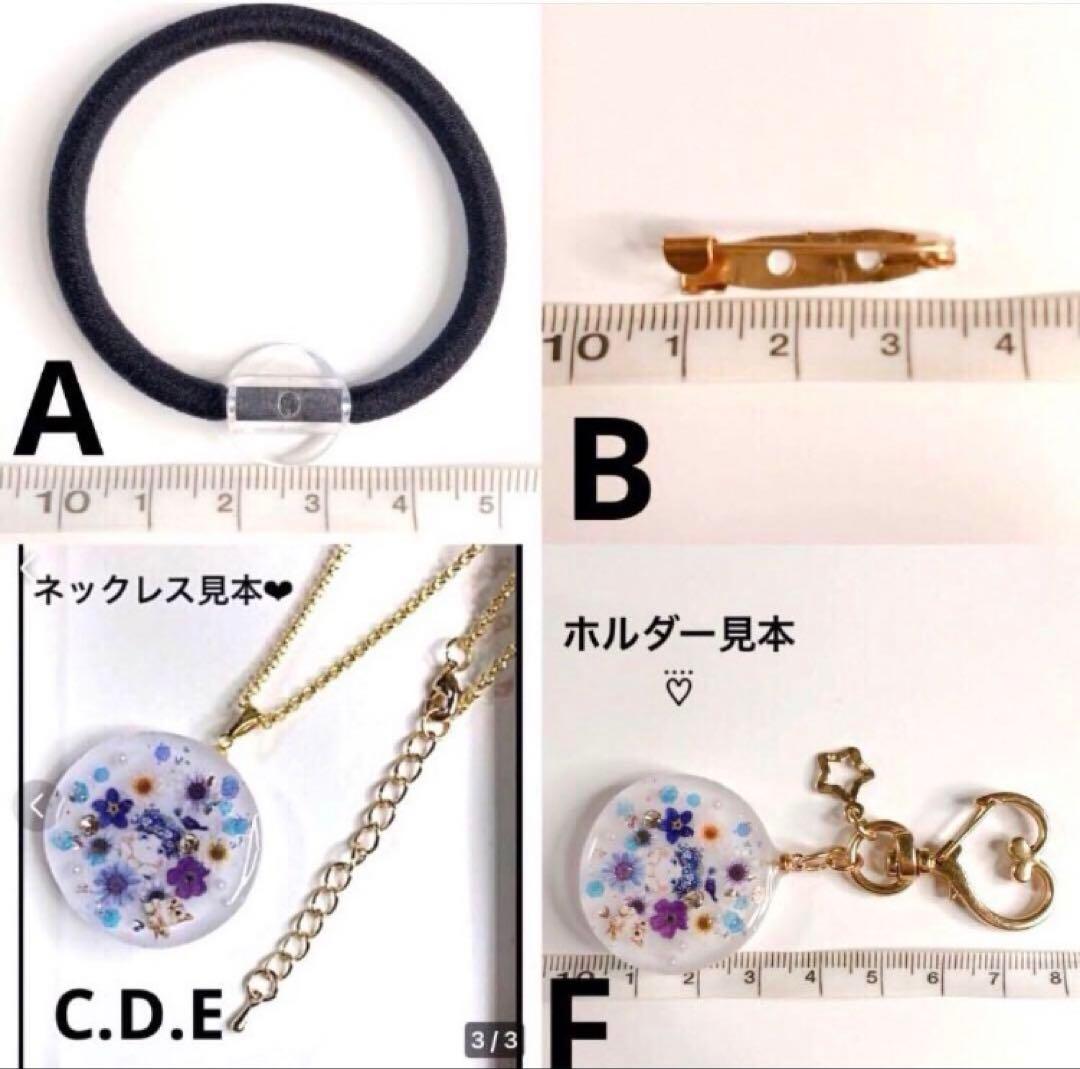 レジンヘアゴム・ポニーフック・ブローチ・ネックレス・ホルダーNo.851